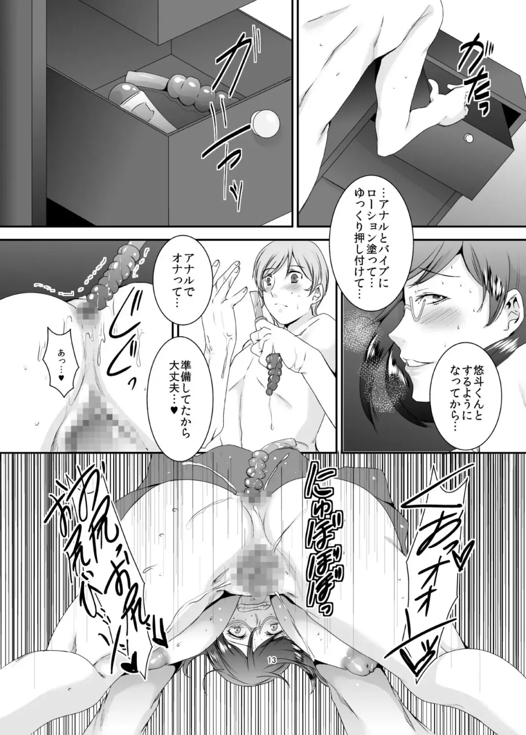 [Eguchi Chibi] Oku-sama wa Moto Yariman -Besluted- 5 Fhentai - Page 14