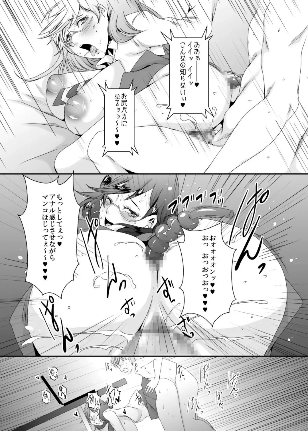 [Eguchi Chibi] Oku-sama wa Moto Yariman -Besluted- 5 Fhentai - Page 16