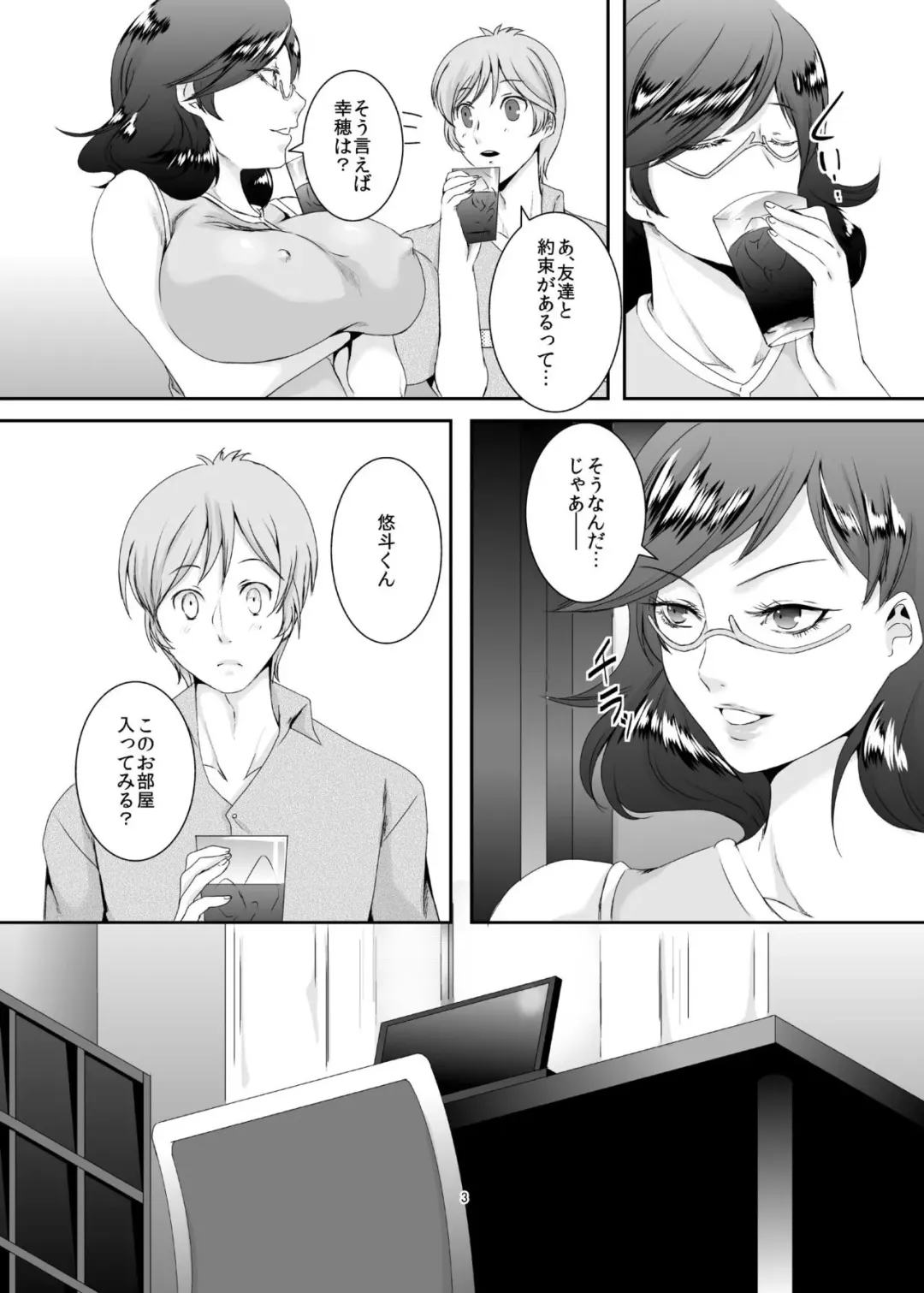 [Eguchi Chibi] Oku-sama wa Moto Yariman -Besluted- 5 Fhentai - Page 4