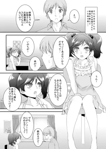 [Eguchi Chibi] Oku-sama wa Moto Yariman -Besluted- 5 Fhentai - Page 2