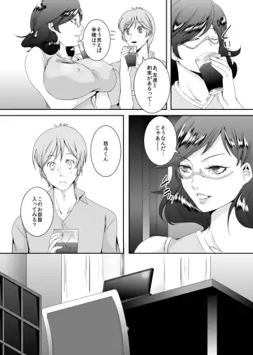 [Eguchi Chibi] Oku-sama wa Moto Yariman -Besluted- 5 Fhentai - Page 4