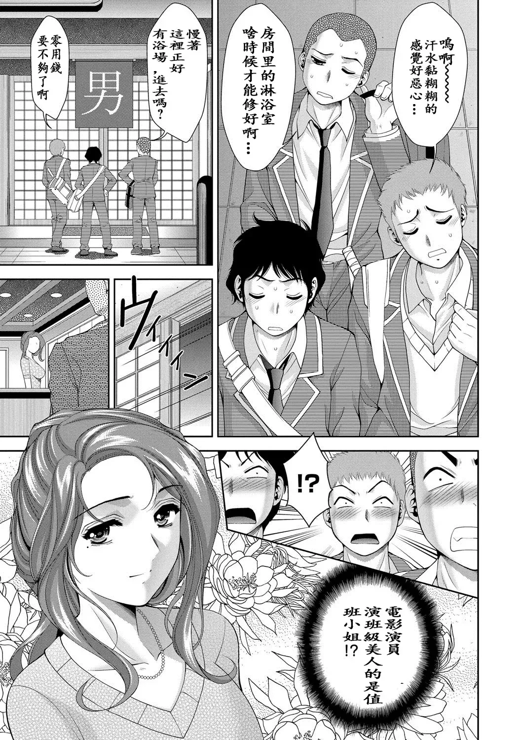 [Asakura Mitsuru] Taishuu Sentou Chijo no Yu | 大眾錢湯癡女 Fhentai - Page 5