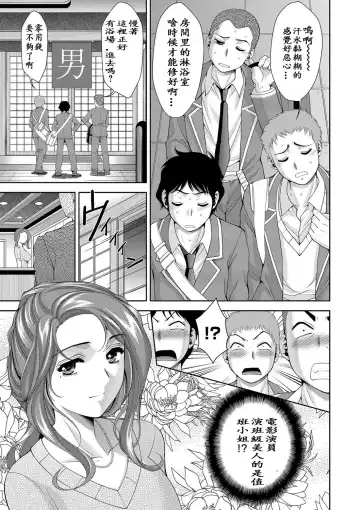 [Asakura Mitsuru] Taishuu Sentou Chijo no Yu | 大眾錢湯癡女 Fhentai - Page 5