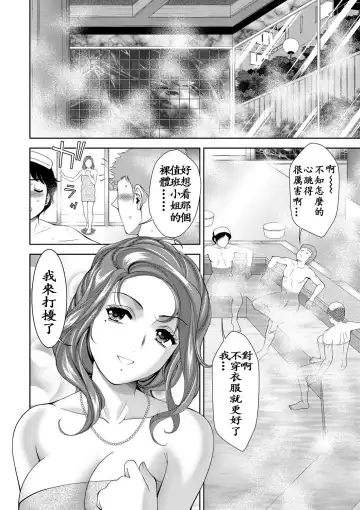 [Asakura Mitsuru] Taishuu Sentou Chijo no Yu | 大眾錢湯癡女 Fhentai - Page 6