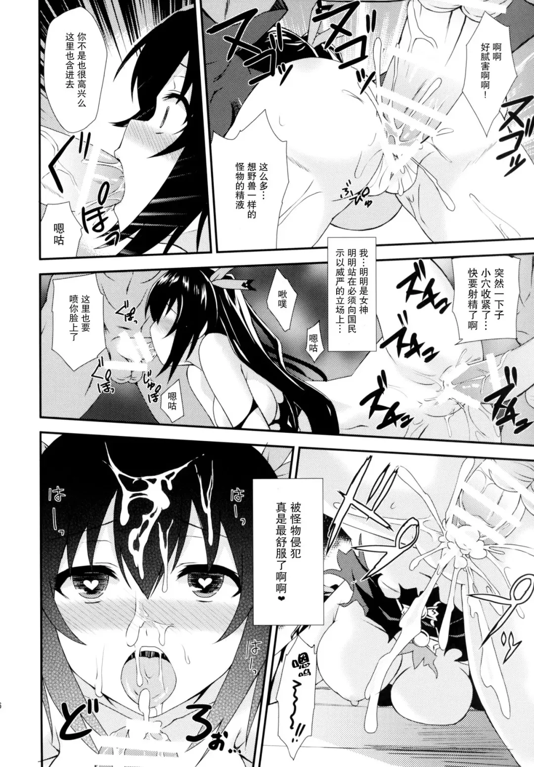 [Shinjitsu] Inyoku no Sustain - Sustain of Lust | 淫欲的连锁 Fhentai - Page 16