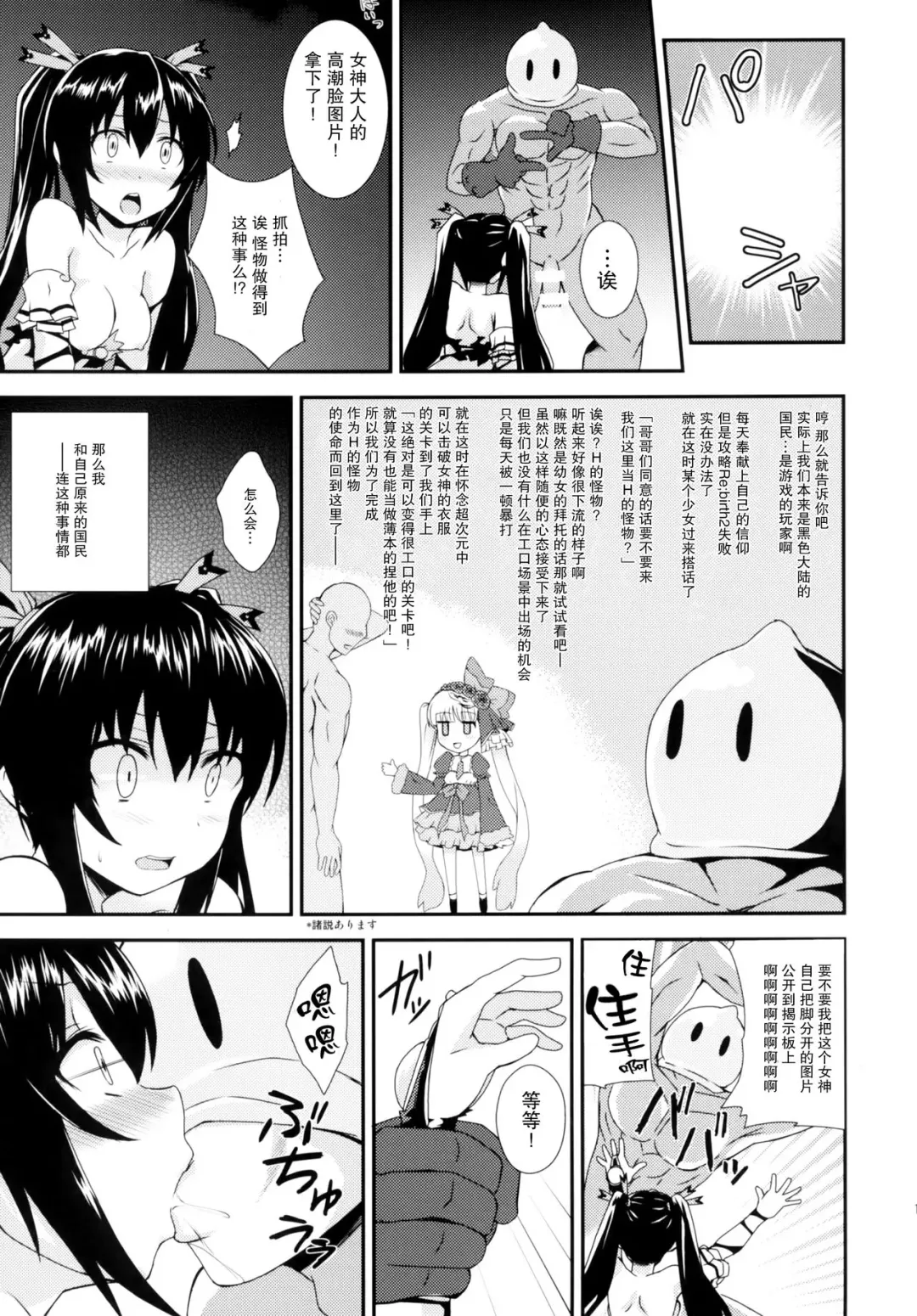 [Shinjitsu] Inyoku no Sustain - Sustain of Lust | 淫欲的连锁 Fhentai - Page 17