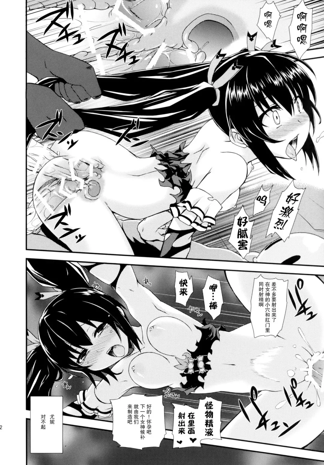 [Shinjitsu] Inyoku no Sustain - Sustain of Lust | 淫欲的连锁 Fhentai - Page 22