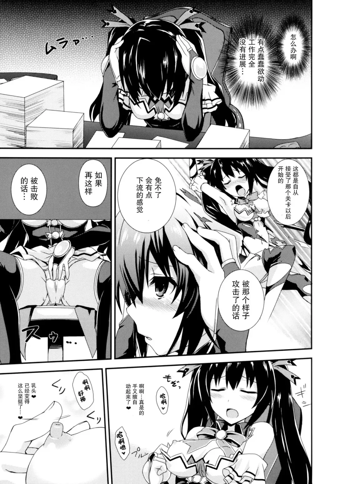 [Shinjitsu] Inyoku no Sustain - Sustain of Lust | 淫欲的连锁 Fhentai - Page 3