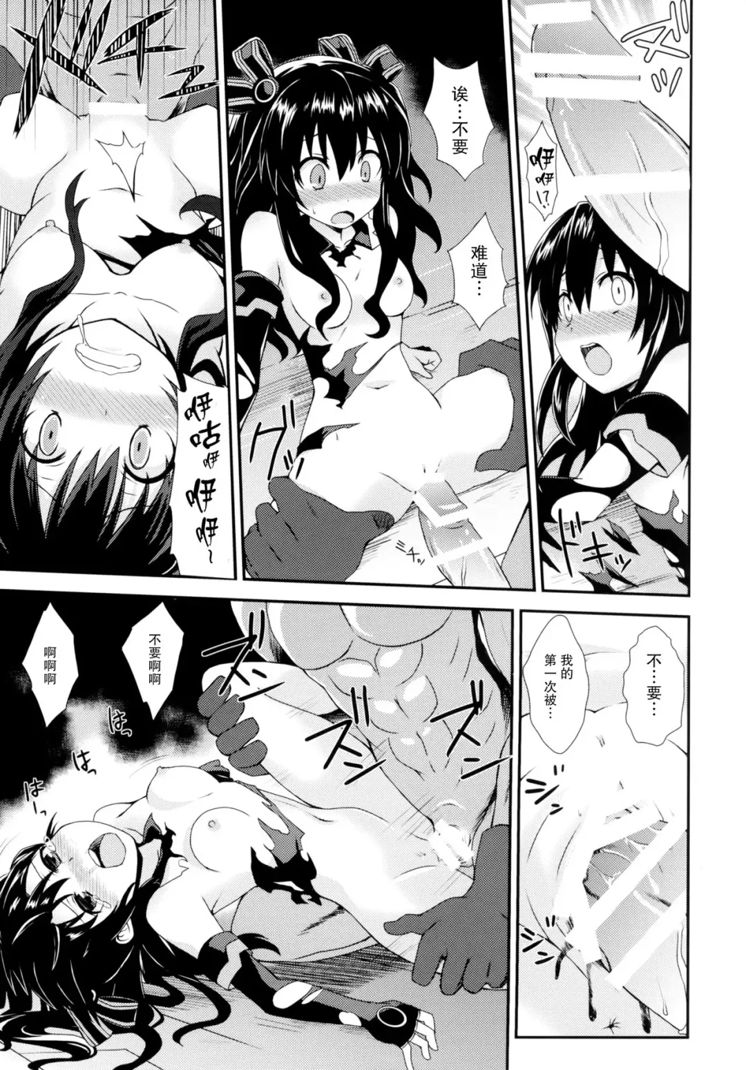 [Shinjitsu] Inyoku no Sustain - Sustain of Lust | 淫欲的连锁 Fhentai - Page 9