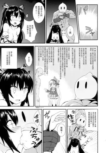 [Shinjitsu] Inyoku no Sustain - Sustain of Lust | 淫欲的连锁 Fhentai - Page 17