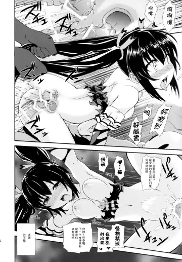 [Shinjitsu] Inyoku no Sustain - Sustain of Lust | 淫欲的连锁 Fhentai - Page 22