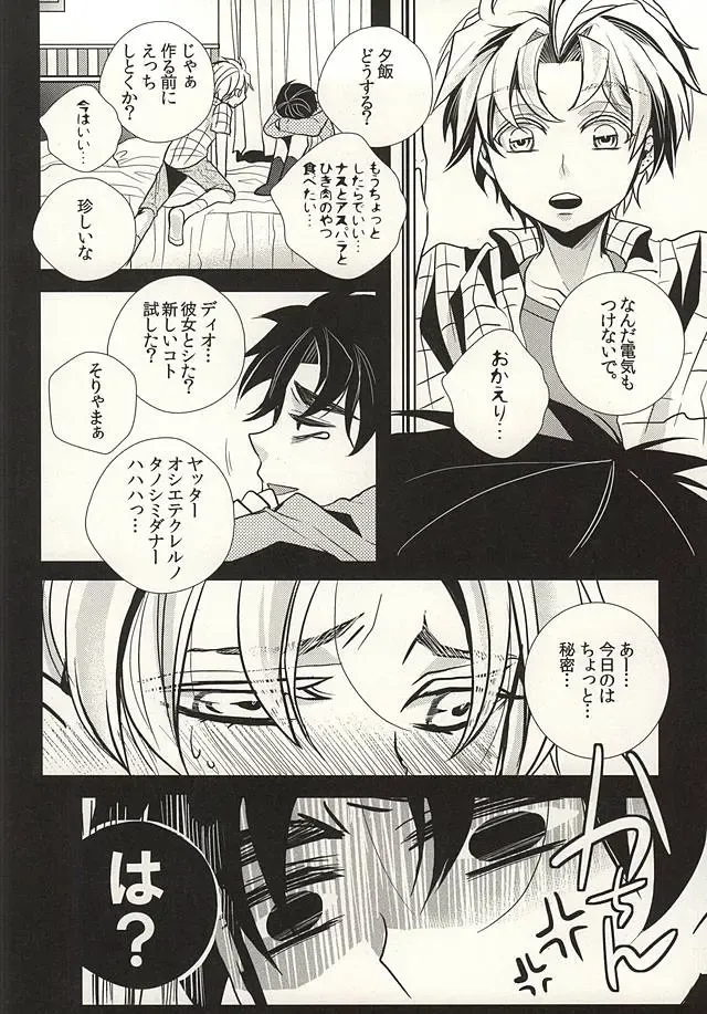 [Riuta Gao] Mitsuori-bako 2 Fhentai - Page 19