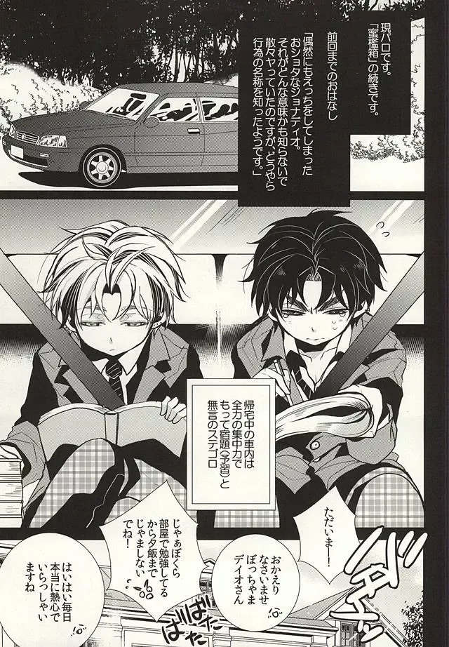 [Riuta Gao] Mitsuori-bako 2 Fhentai - Page 2