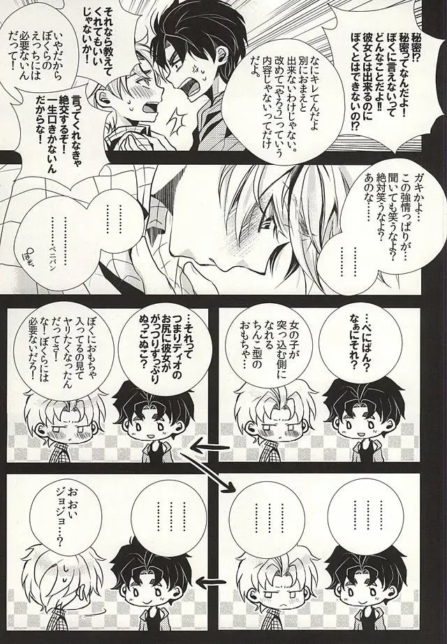 [Riuta Gao] Mitsuori-bako 2 Fhentai - Page 20