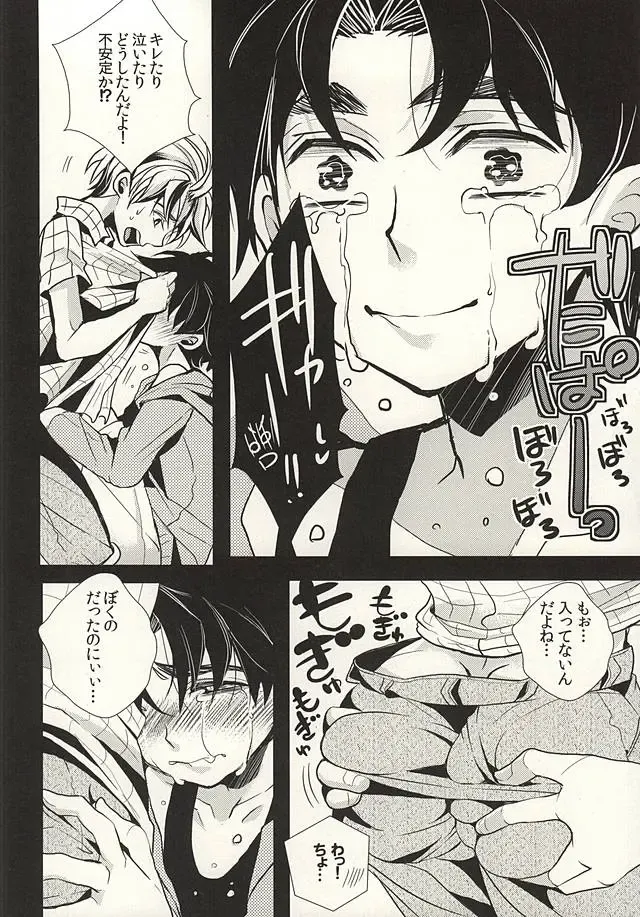 [Riuta Gao] Mitsuori-bako 2 Fhentai - Page 21