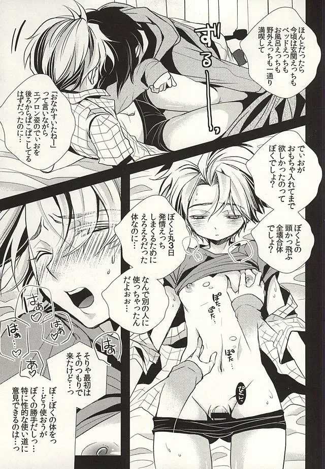 [Riuta Gao] Mitsuori-bako 2 Fhentai - Page 22