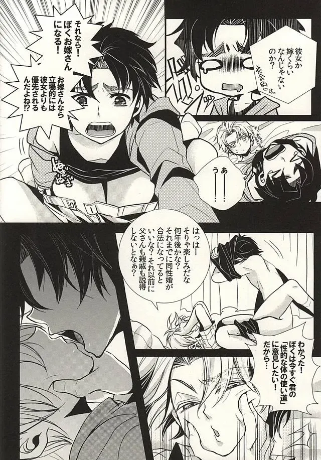 [Riuta Gao] Mitsuori-bako 2 Fhentai - Page 23