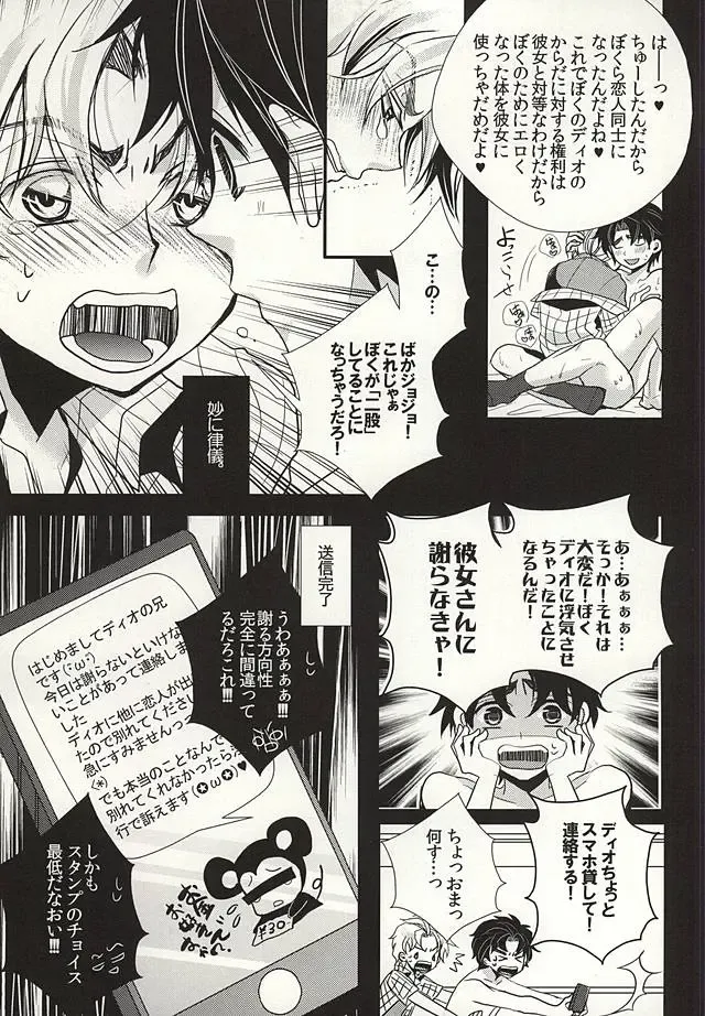 [Riuta Gao] Mitsuori-bako 2 Fhentai - Page 26