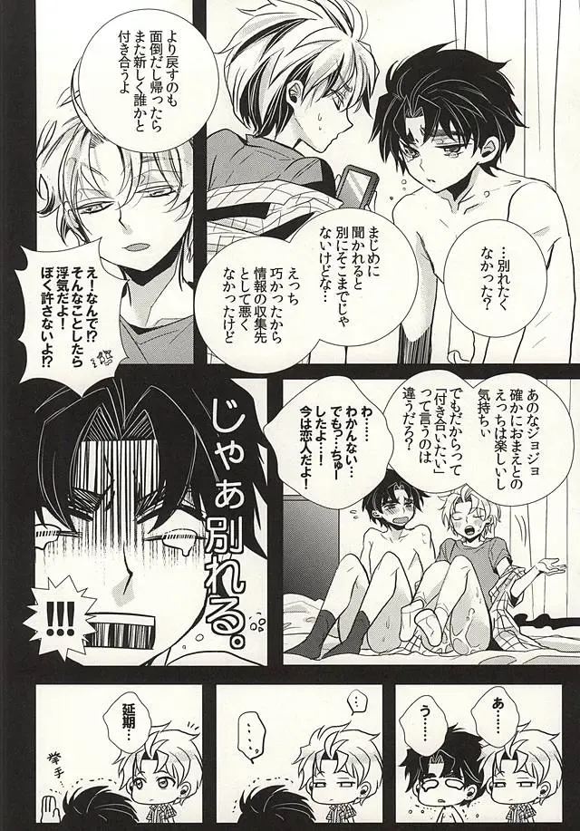 [Riuta Gao] Mitsuori-bako 2 Fhentai - Page 27