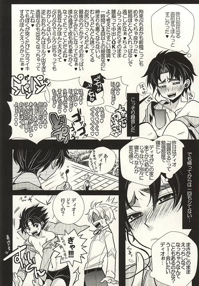 [Riuta Gao] Mitsuori-bako 2 Fhentai - Page 31