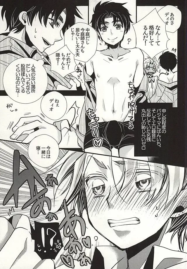 [Riuta Gao] Mitsuori-bako 2 Fhentai - Page 32