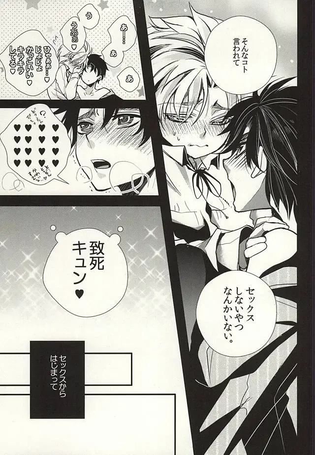 [Riuta Gao] Mitsuori-bako 2 Fhentai - Page 34