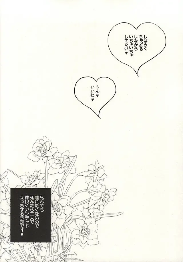 [Riuta Gao] Mitsuori-bako 2 Fhentai - Page 37