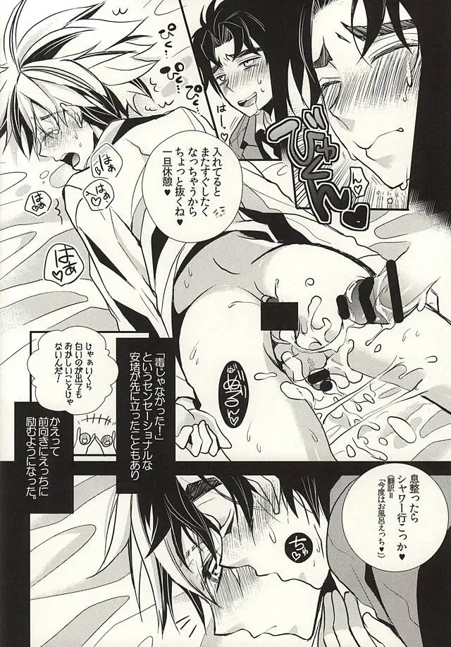 [Riuta Gao] Mitsuori-bako 2 Fhentai - Page 7