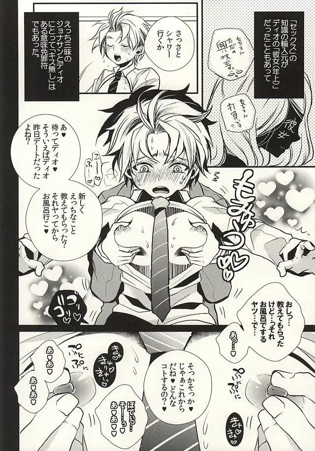 [Riuta Gao] Mitsuori-bako 2 Fhentai - Page 9