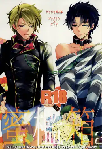 Read [Riuta Gao] Mitsuori-bako 2 - Fhentai