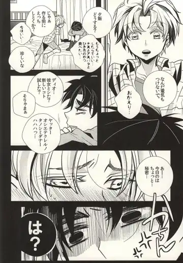 [Riuta Gao] Mitsuori-bako 2 Fhentai - Page 19