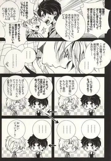 [Riuta Gao] Mitsuori-bako 2 Fhentai - Page 20