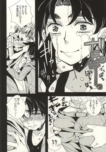 [Riuta Gao] Mitsuori-bako 2 Fhentai - Page 21