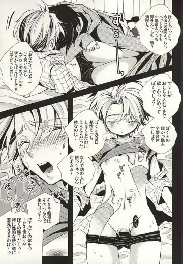 [Riuta Gao] Mitsuori-bako 2 Fhentai - Page 22