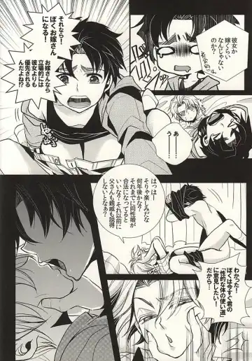 [Riuta Gao] Mitsuori-bako 2 Fhentai - Page 23