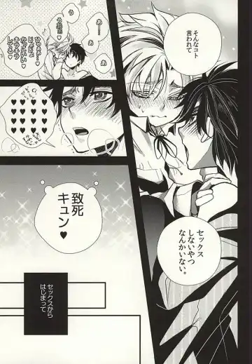 [Riuta Gao] Mitsuori-bako 2 Fhentai - Page 34