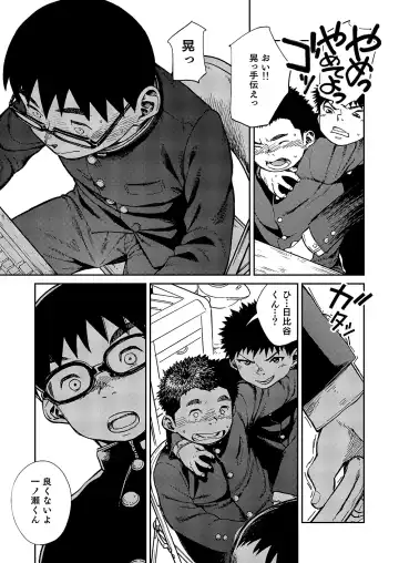 [Shigemaru Shigeru] Manga Shounen Zoom Vol. 20 Fhentai - Page 13