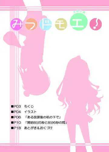 [Ebisu] HOBBY'S BLOCK!! 10 MitsuTora! Fhentai - Page 2