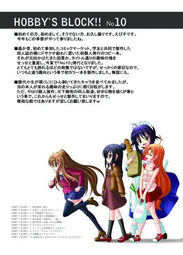 [Ebisu] HOBBY'S BLOCK!! 10 MitsuTora! Fhentai - Page 4