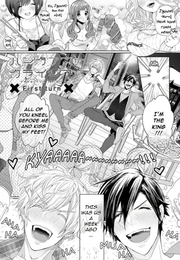 [Owal] Hang Out Crisis Ch. 1-2 Fhentai - Page 5