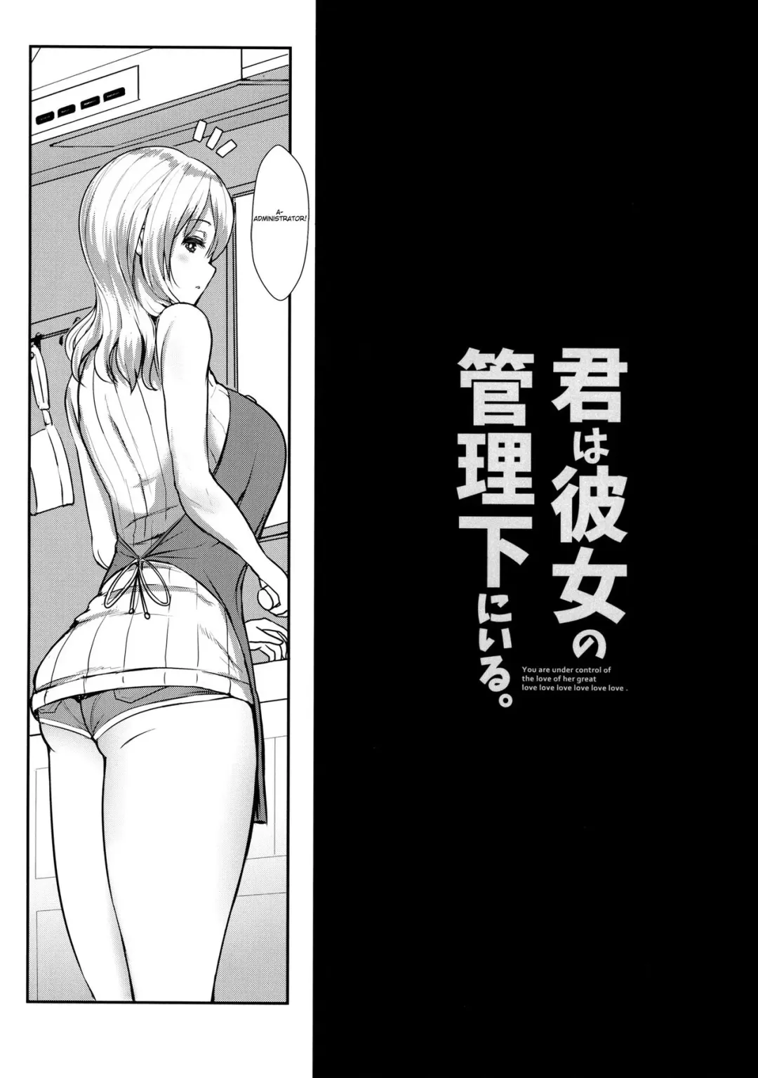 [Miyamoto Issa] Kimi wa Kanojo no Kanrika ni Iru. - You are under control of the love of her great love love love love love love. Fhentai - Page 3