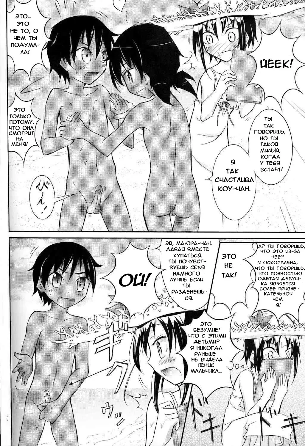 [Matsuno Susumu] Supponpon de Umi Asobi! (decensored) Fhentai - Page 10
