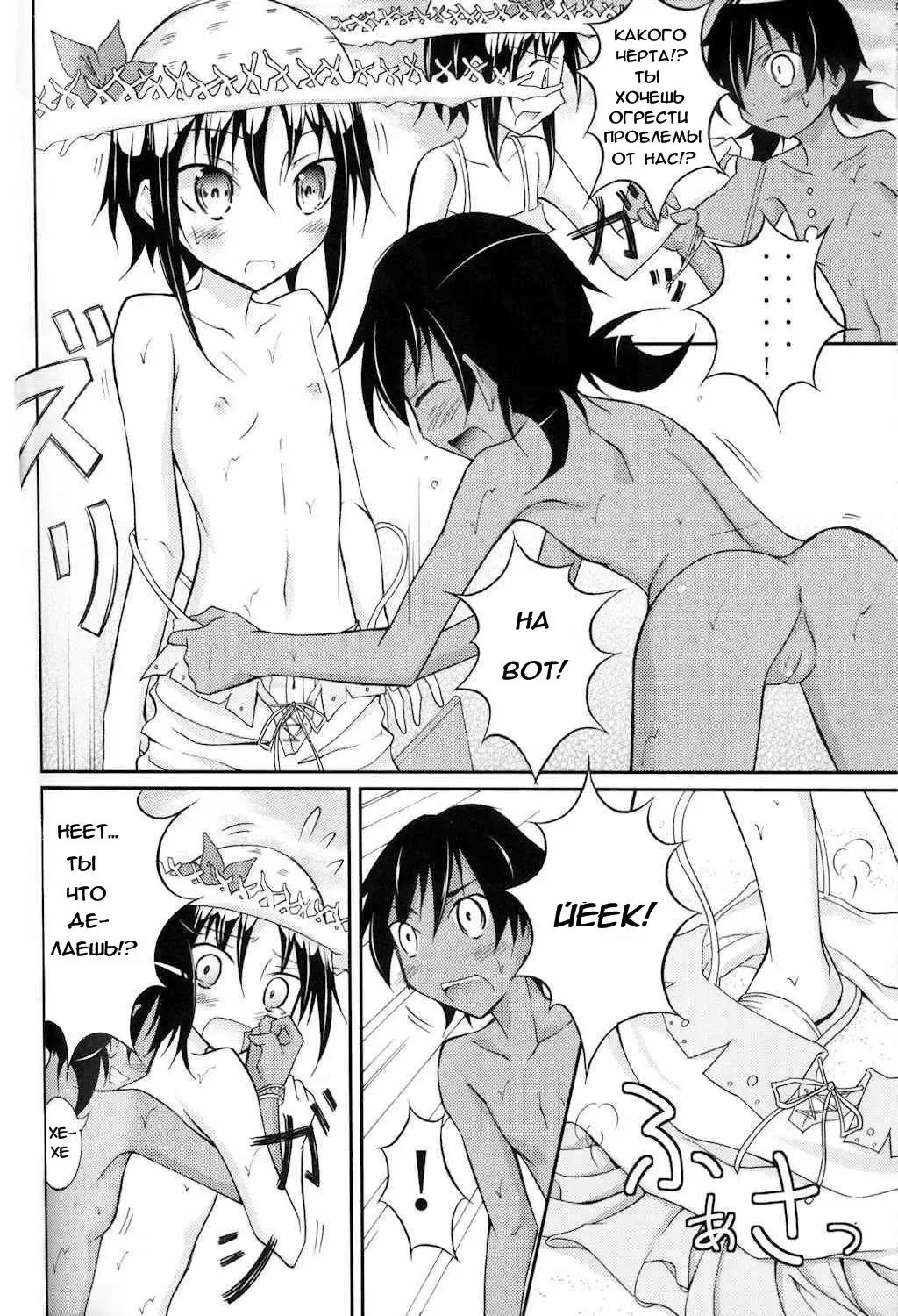 [Matsuno Susumu] Supponpon de Umi Asobi! (decensored) Fhentai - Page 12