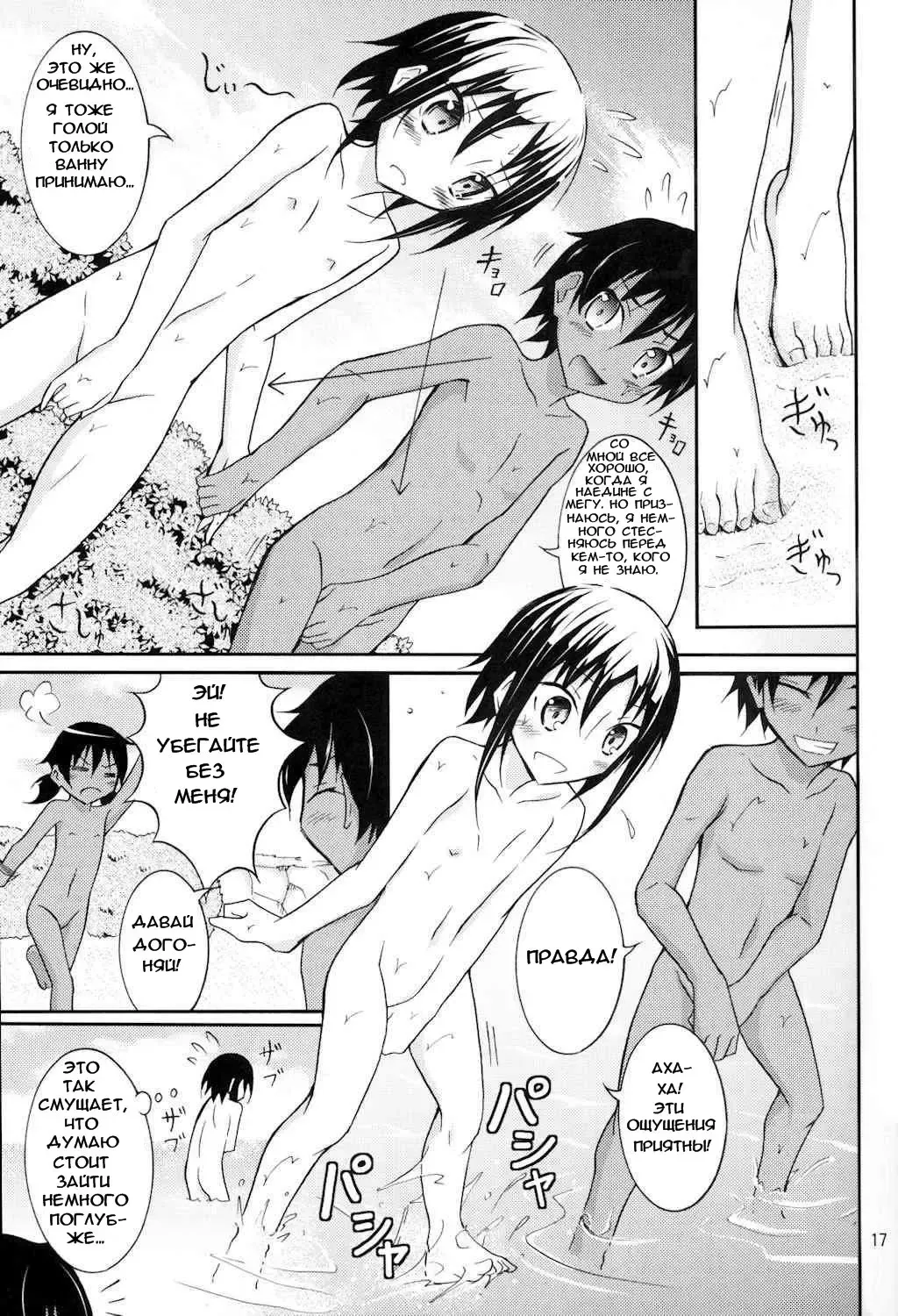 [Matsuno Susumu] Supponpon de Umi Asobi! (decensored) Fhentai - Page 17