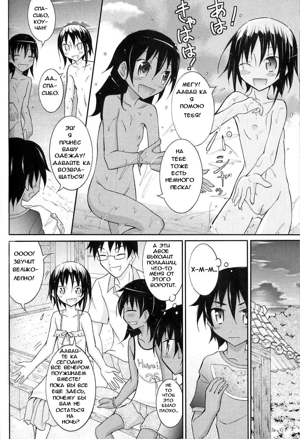 [Matsuno Susumu] Supponpon de Umi Asobi! (decensored) Fhentai - Page 28
