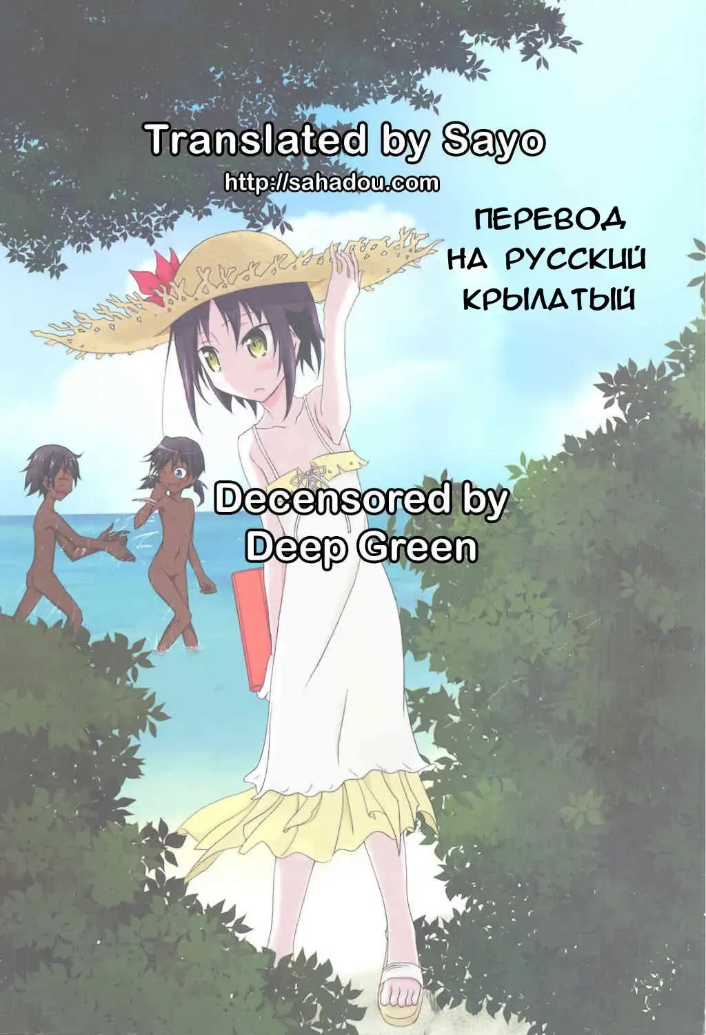 [Matsuno Susumu] Supponpon de Umi Asobi! (decensored) Fhentai - Page 31