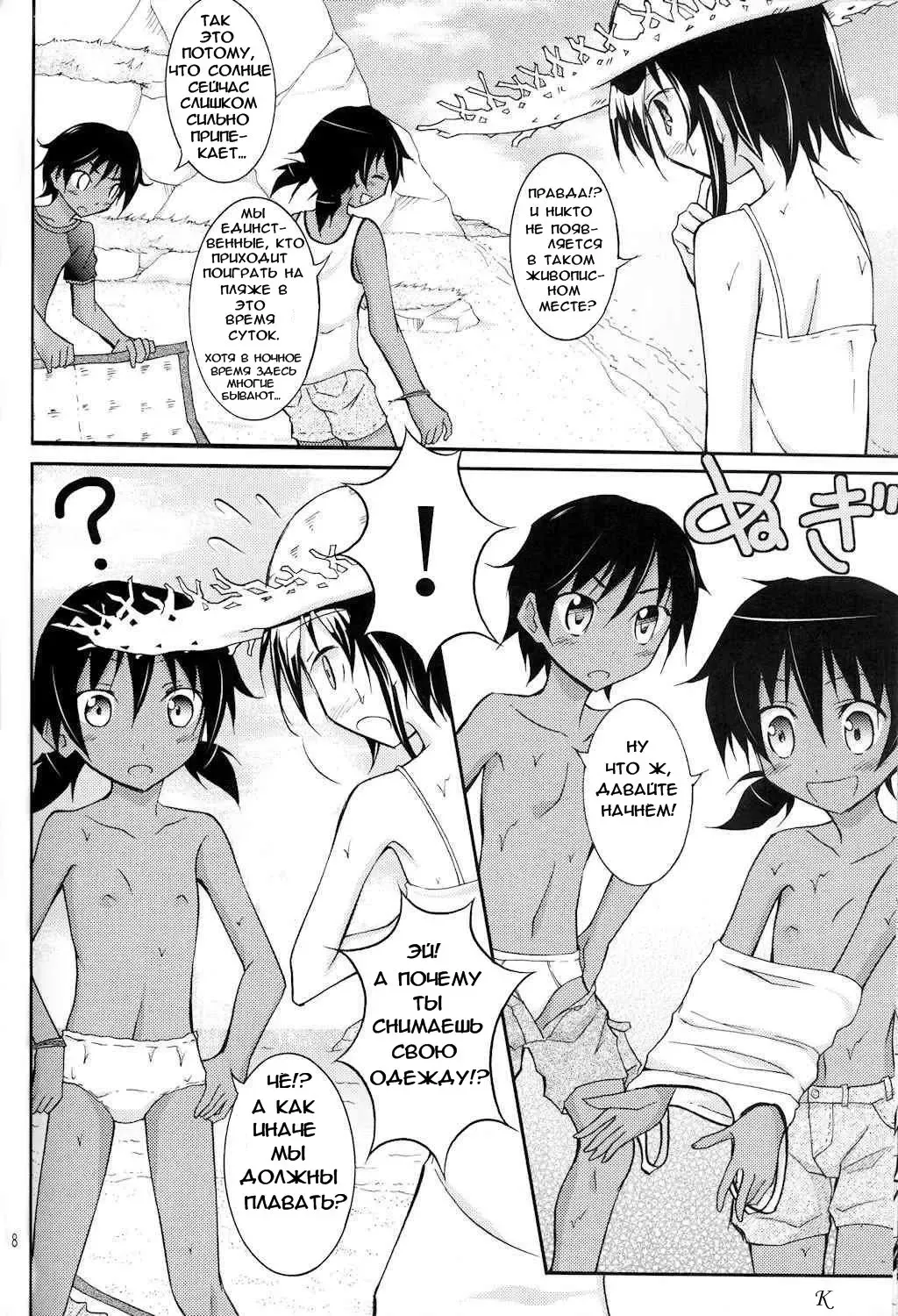 [Matsuno Susumu] Supponpon de Umi Asobi! (decensored) Fhentai - Page 8