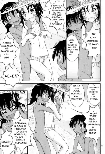 [Matsuno Susumu] Supponpon de Umi Asobi! (decensored) Fhentai - Page 13