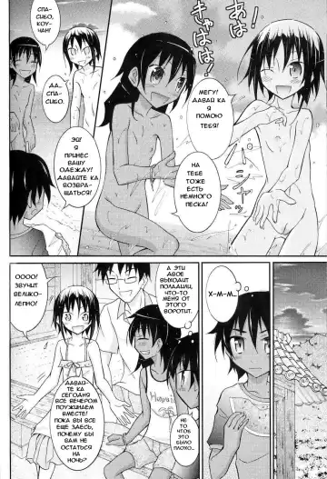 [Matsuno Susumu] Supponpon de Umi Asobi! (decensored) Fhentai - Page 28