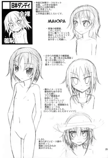 [Matsuno Susumu] Supponpon de Umi Asobi! (decensored) Fhentai - Page 29